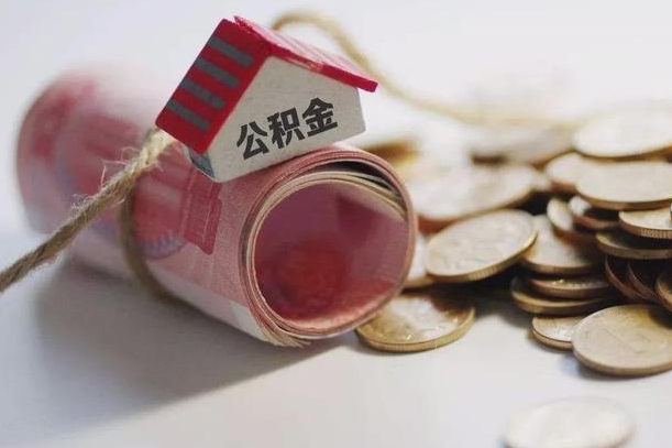 宿州离职代办住房公积金（公积金是代缴的,离职证明哪个打）